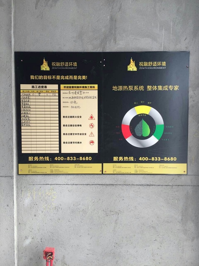 地源热泵集成系统整个工程施工需要多长时间周期？