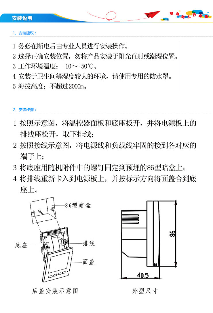 柯耐弗okonoff温控器